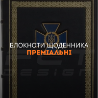 Блокноты дневника Премиальные