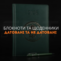 Блокноты и дневники датированы и не датированы