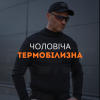 Чоловіча термобілизна