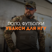 Поло, футболки, убакси для НГУ