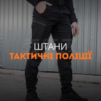 Штани тактичні Поліції