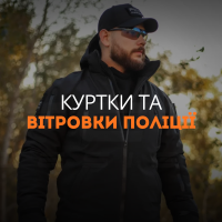 Куртки та вітровки Поліції