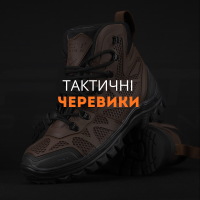 Тактические Ботинки