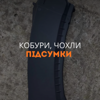 Кобуры, чехлы, результаты