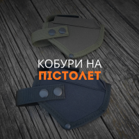Кобури на пістолет
