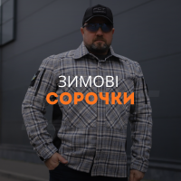 Зимові сорочки