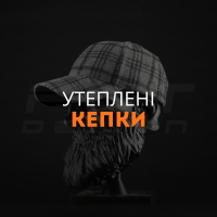 Утеплені кепки
