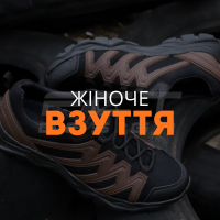 Жіноче Взуття