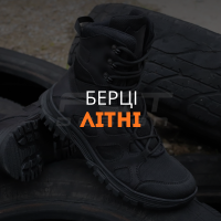 Берцы Летние