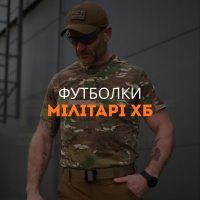 Футболки Мілітарі ХБ